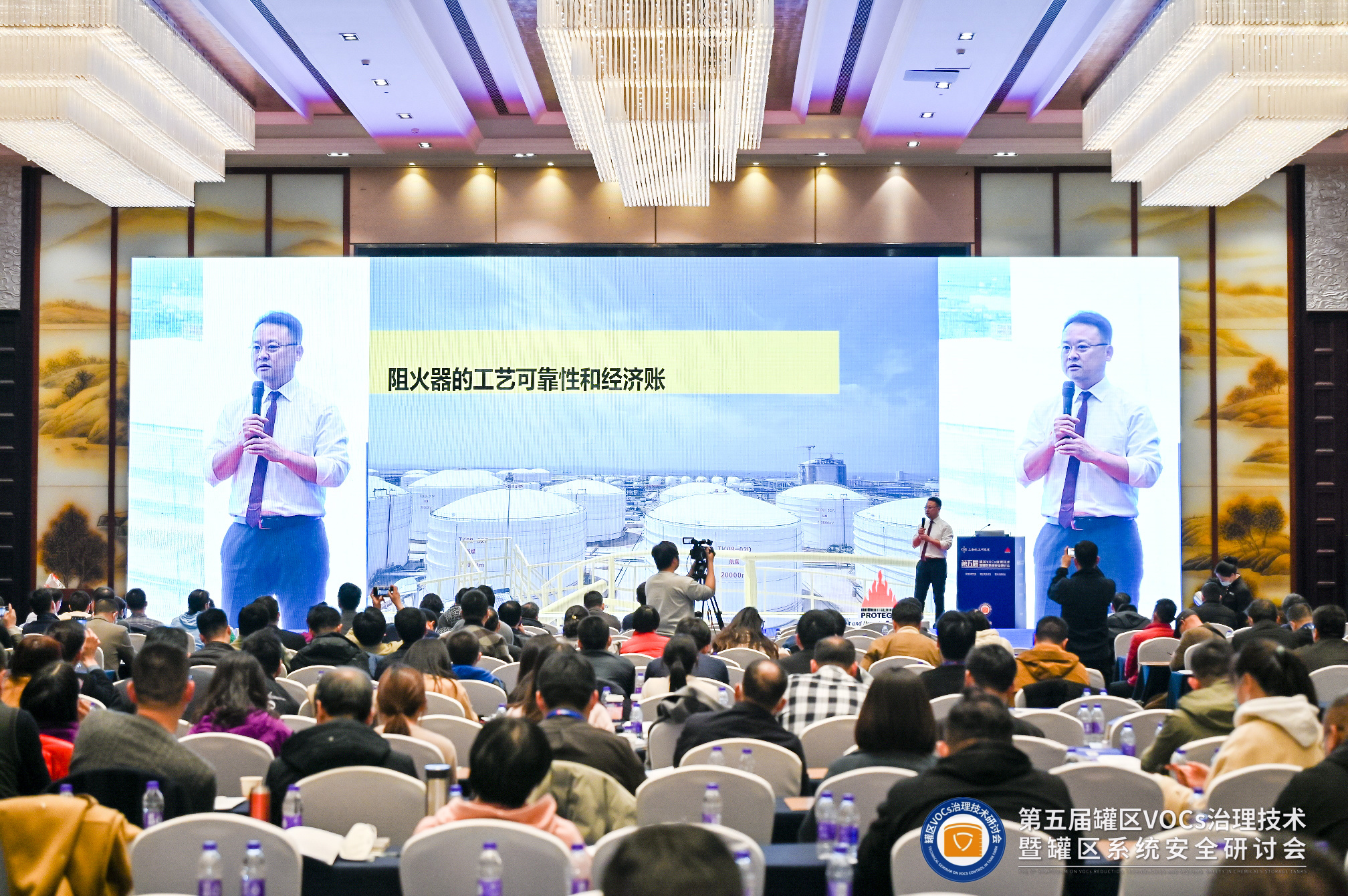 第五届罐区VOCs治理技术暨罐区系统安全研讨会 第五届罐区VOCs治理技术暨罐区系统安全研讨会
